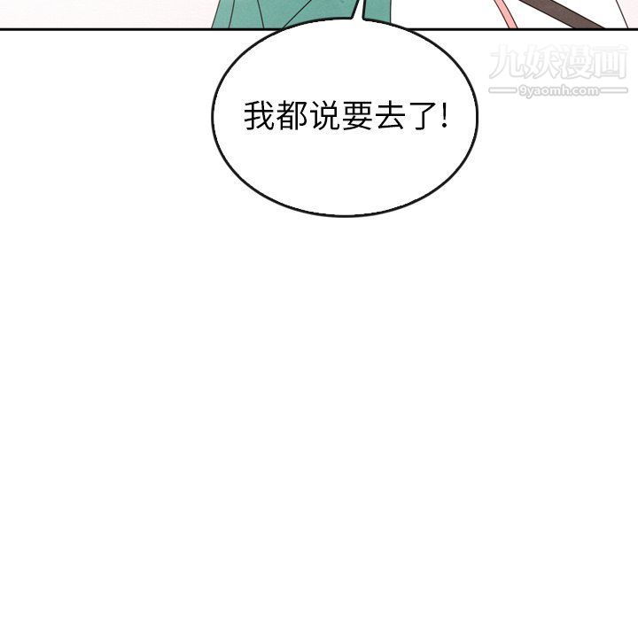 泰珠小姐的完美婚姻生活最终话