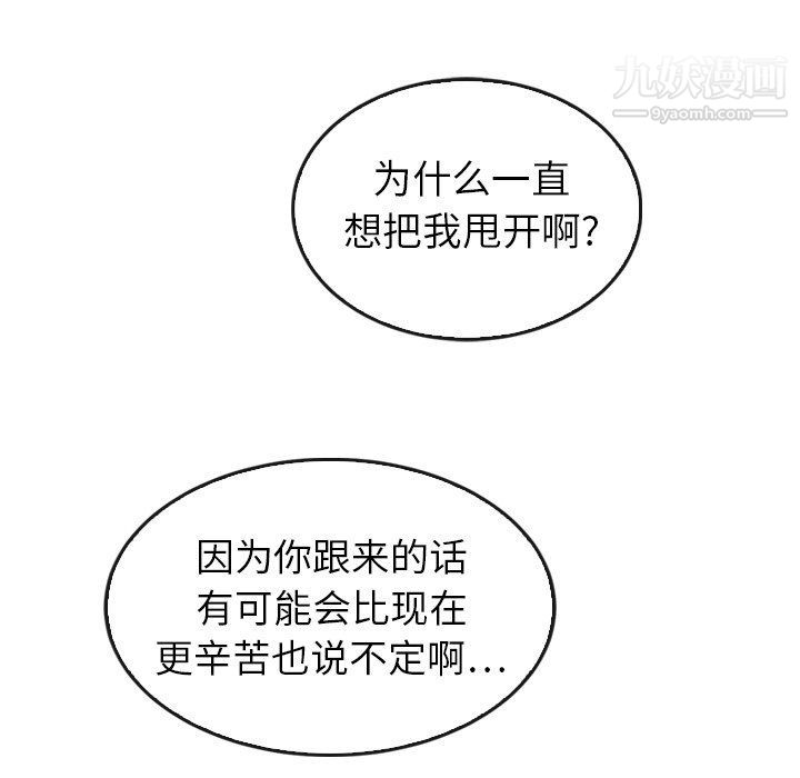 《泰珠小姐的完美婚姻生活》最终话