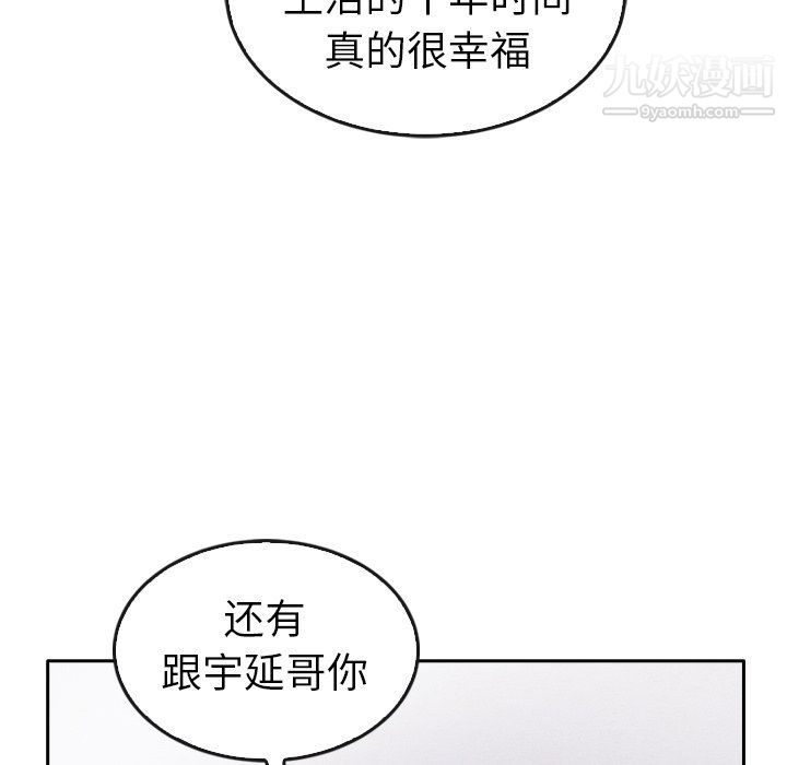 泰珠小姐的完美婚姻生活最终话