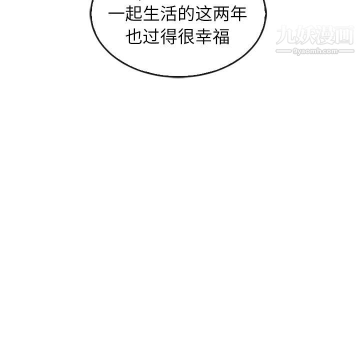 泰珠小姐的完美婚姻生活最终话