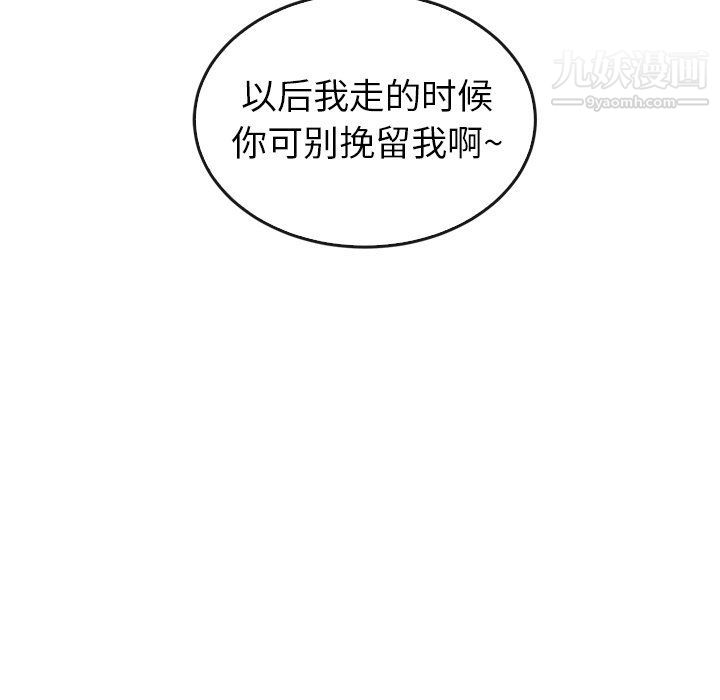 泰珠小姐的完美婚姻生活最终话