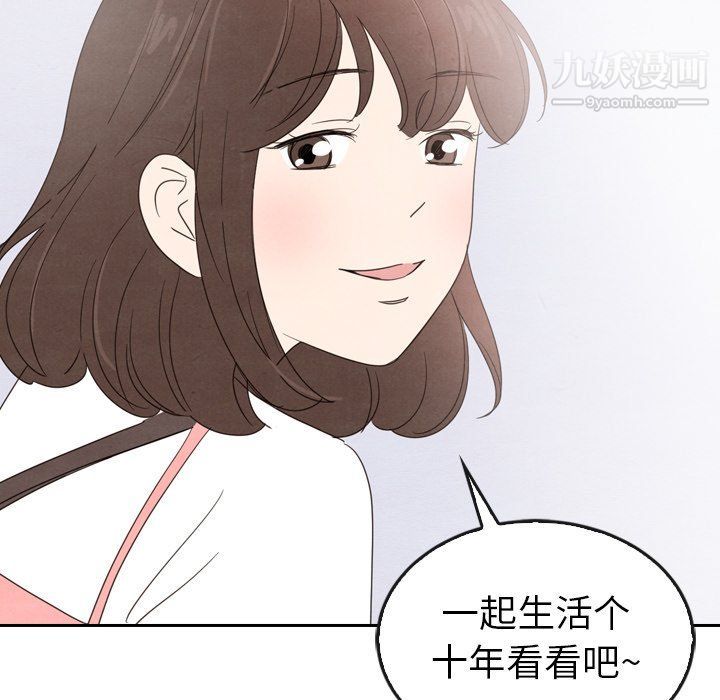 泰珠小姐的完美婚姻生活最终话