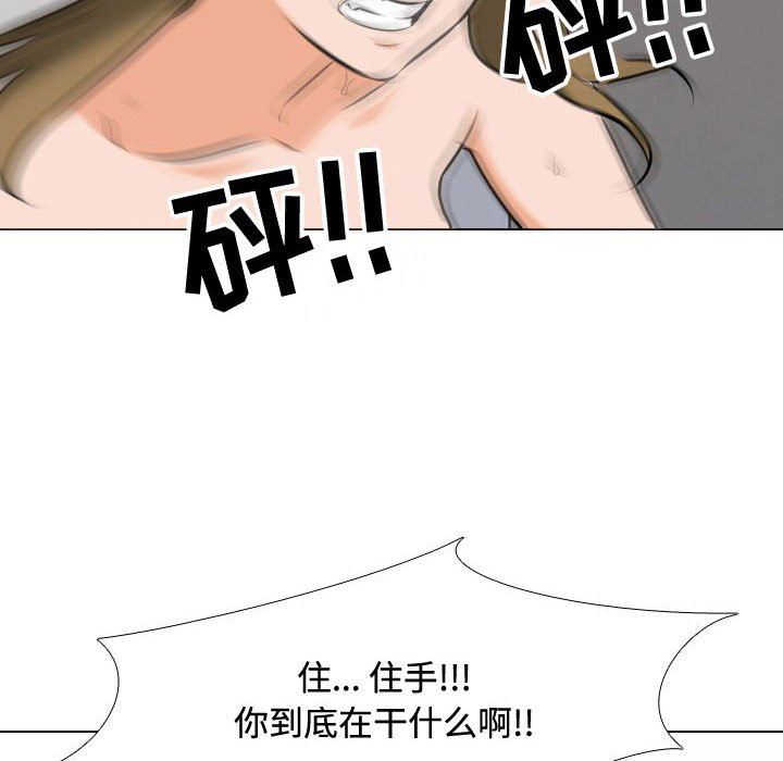 同事換換愛第86話