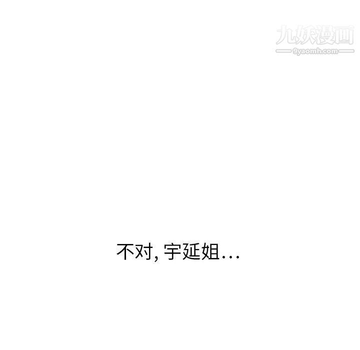 泰珠小姐的完美婚姻生活最終話