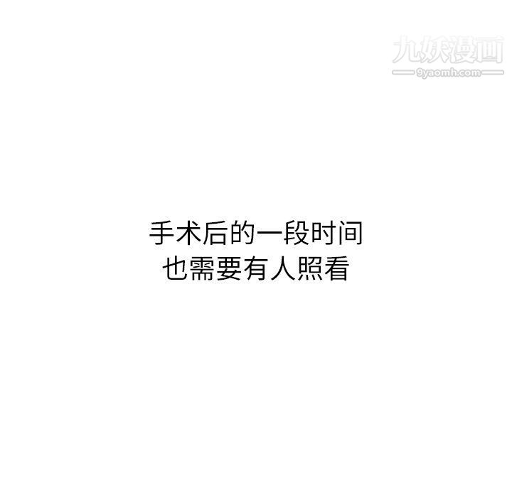 泰珠小姐的完美婚姻生活最終話