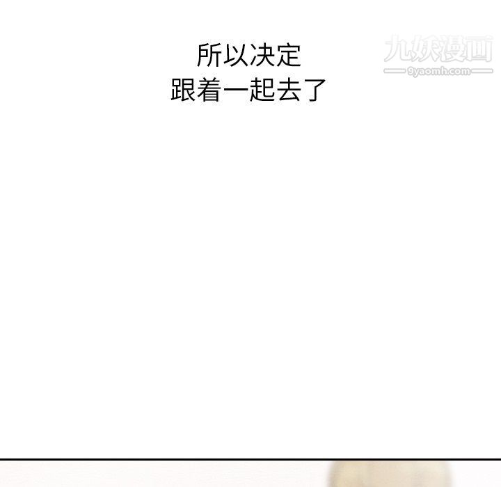 泰珠小姐的完美婚姻生活最终话