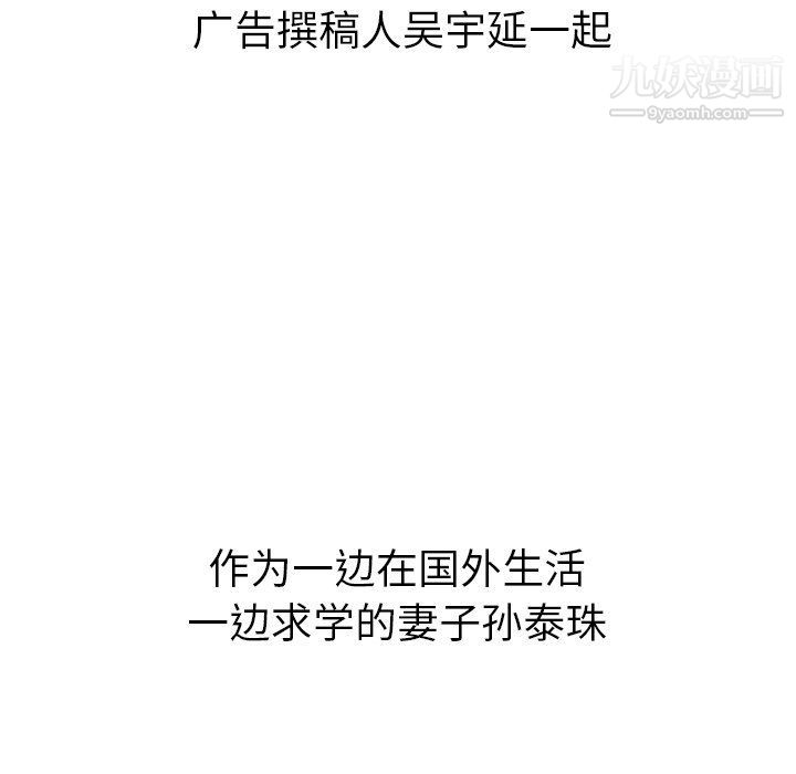 《泰珠小姐的完美婚姻生活》最终话