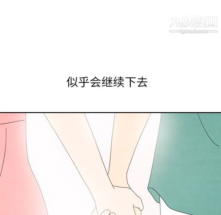 泰珠小姐的完美婚姻生活最终话