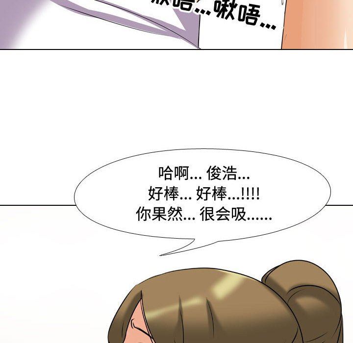 《同事换换爱》第86话