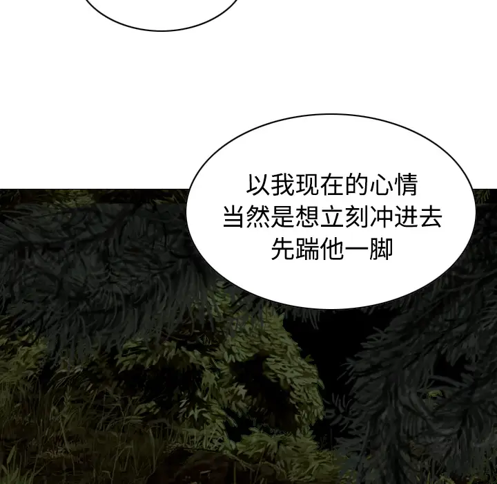 美人为馅第33话