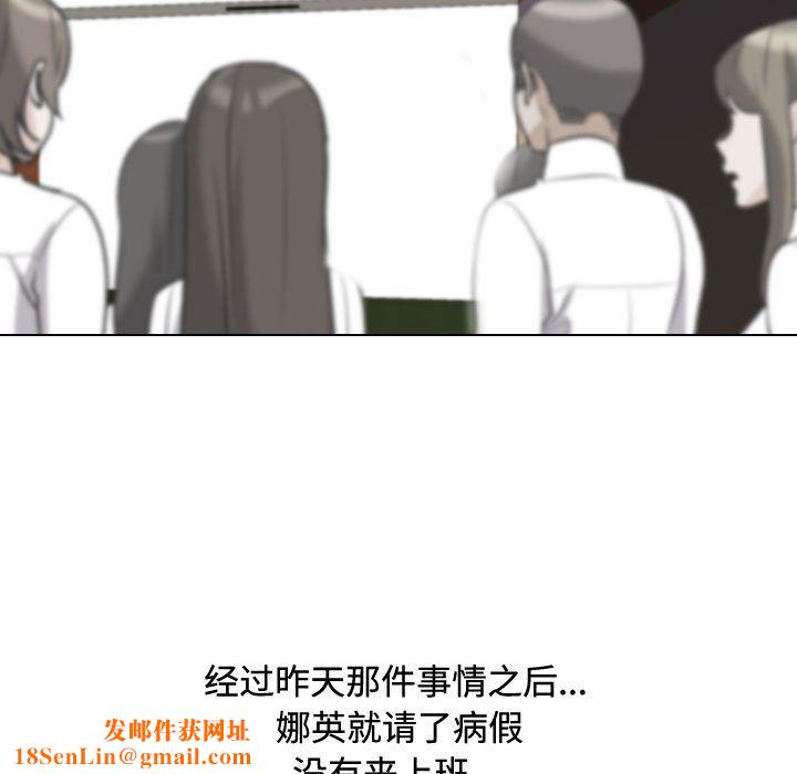 同事換換愛第86話