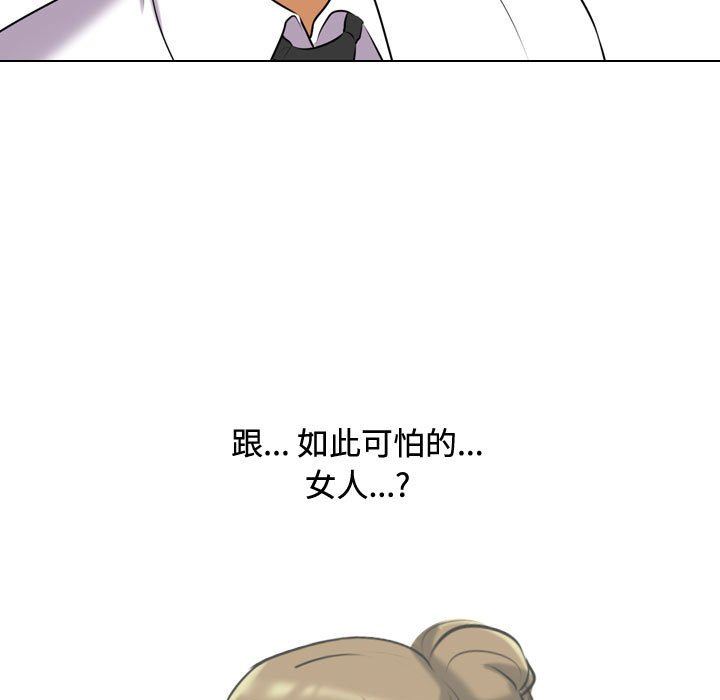 同事换换爱第86话