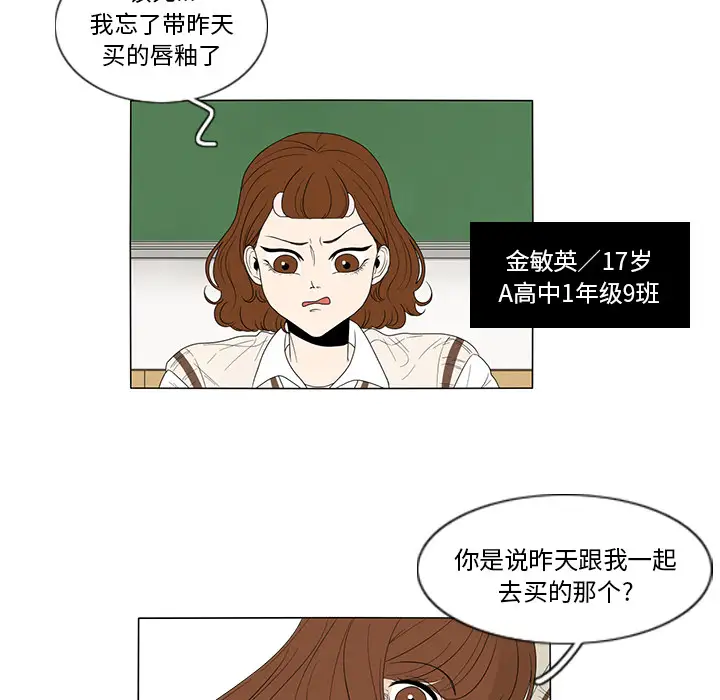 鱼缸中的花园第1话