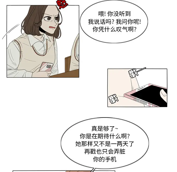 鱼缸中的花园第1话