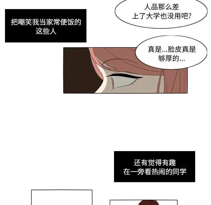 鱼缸中的花园第1话