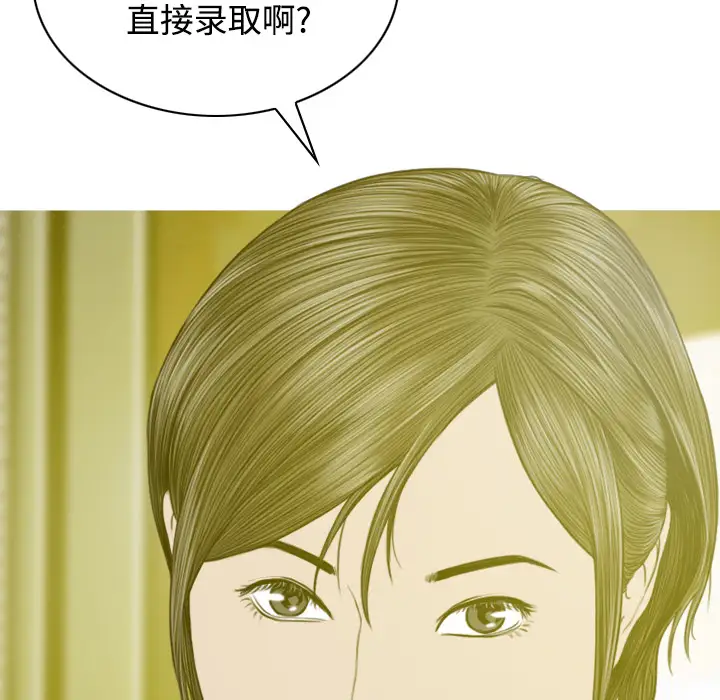 美人为馅第33话