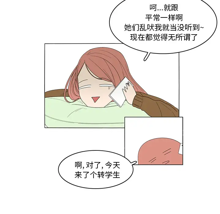 鱼缸中的花园第2话