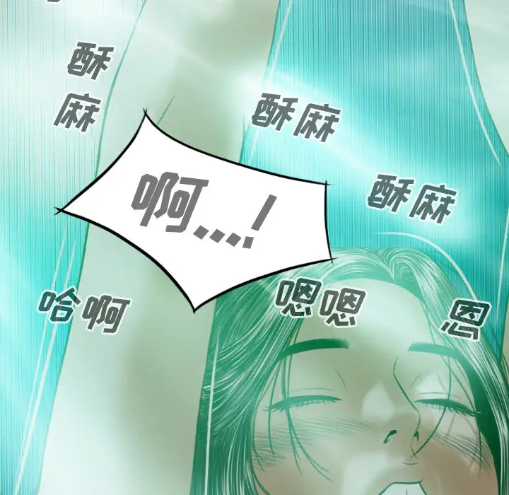 《美人为馅》第33话