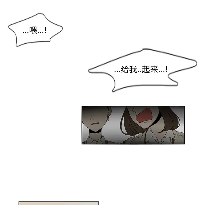 鱼缸中的花园第3话