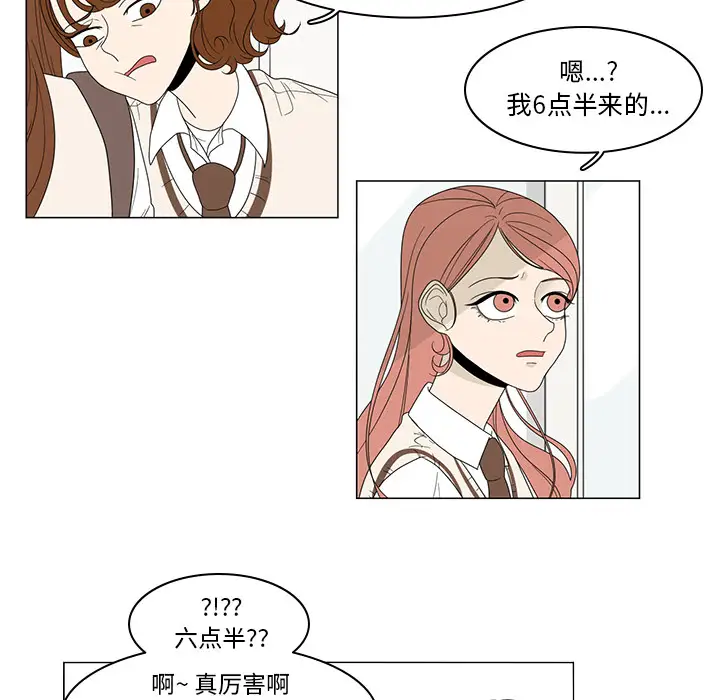 鱼缸中的花园第3话