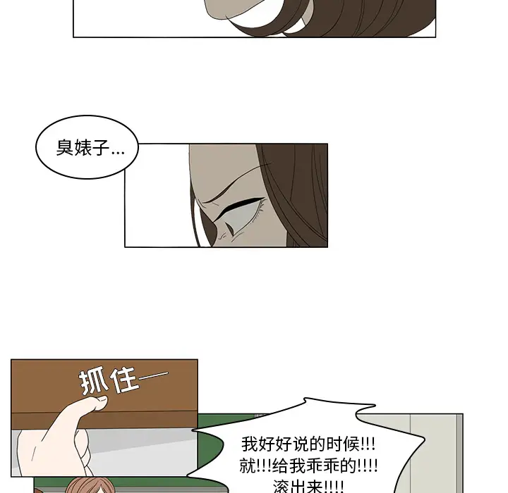 鱼缸中的花园第3话