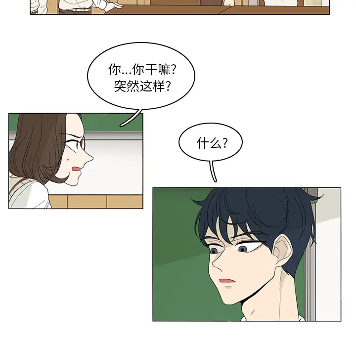 鱼缸中的花园第3话