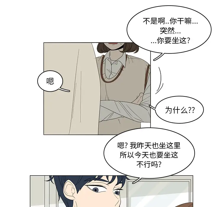 鱼缸中的花园第3话