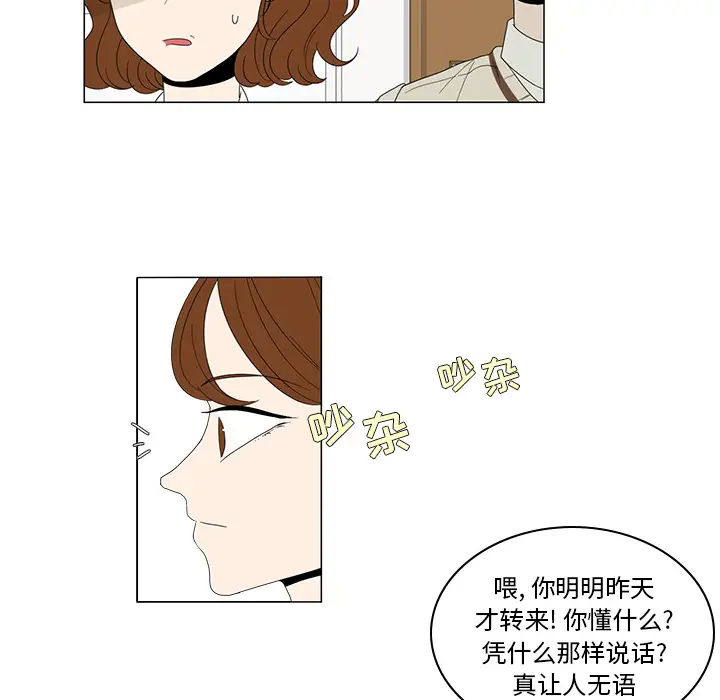 鱼缸中的花园第3话