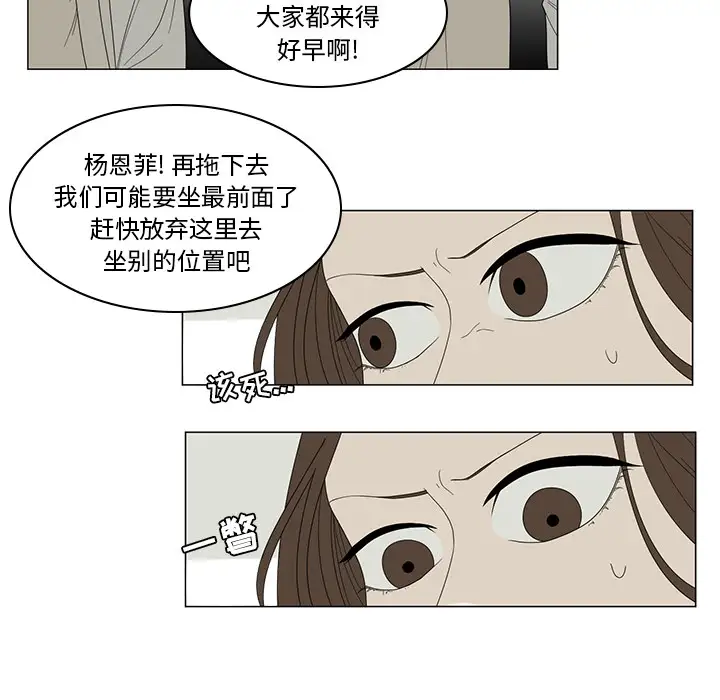 鱼缸中的花园第3话