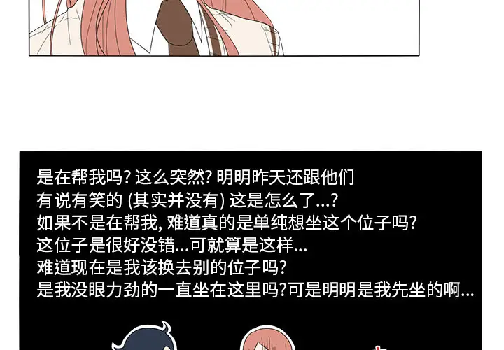 鱼缸中的花园第4话