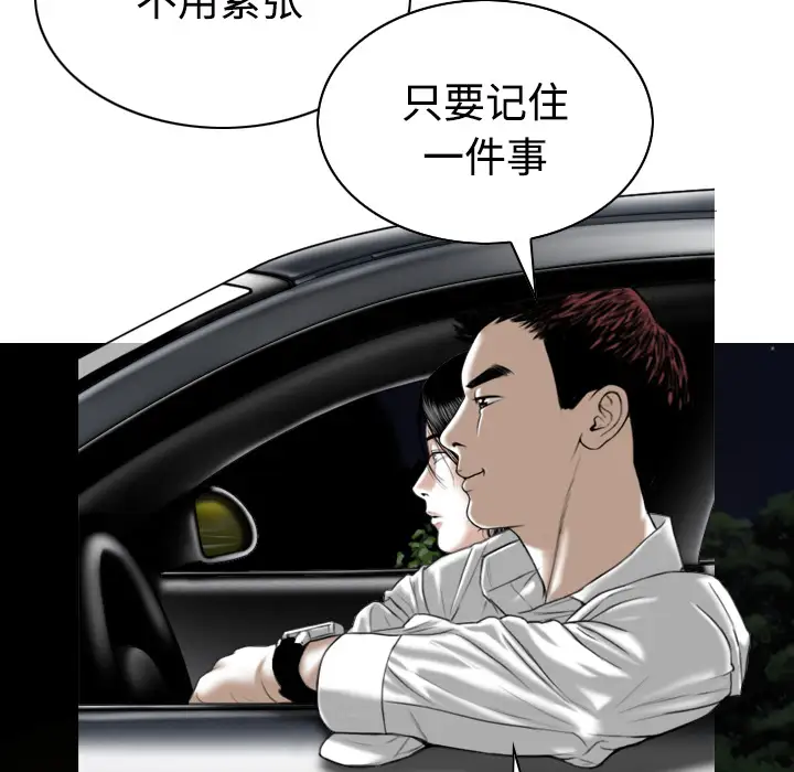 美人为馅第34话