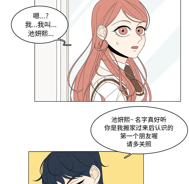 鱼缸中的花园第4话