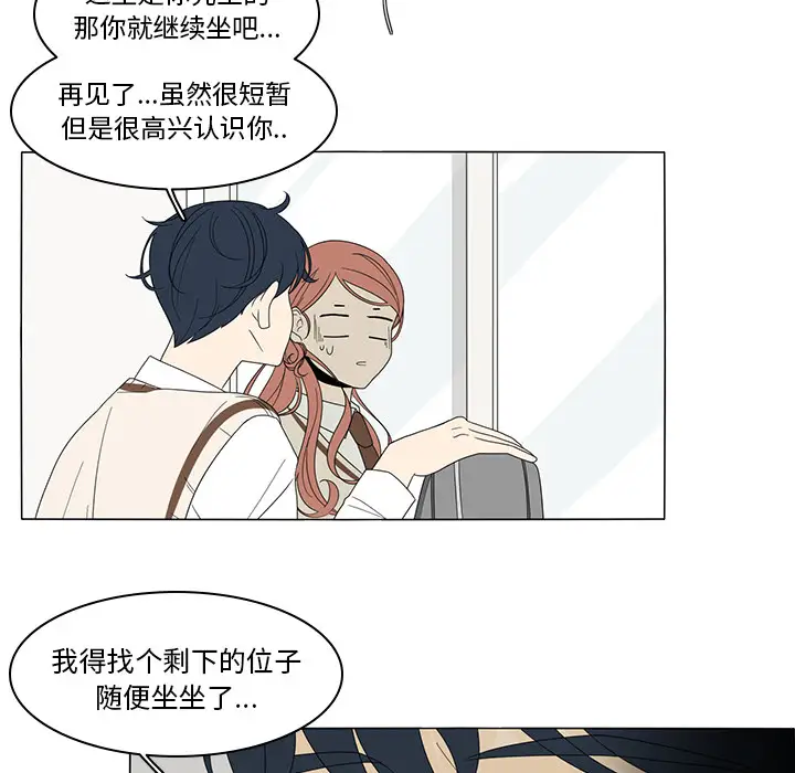 鱼缸中的花园第4话