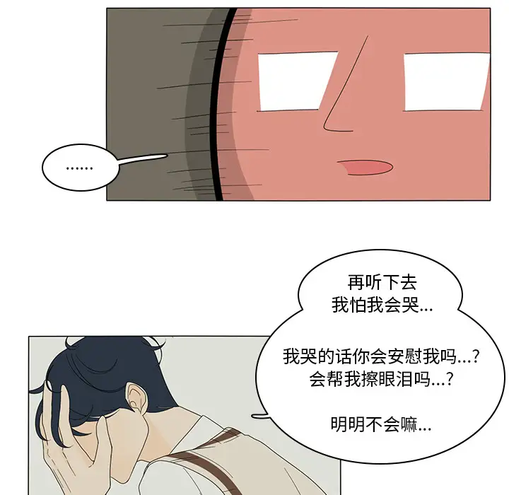 鱼缸中的花园第4话