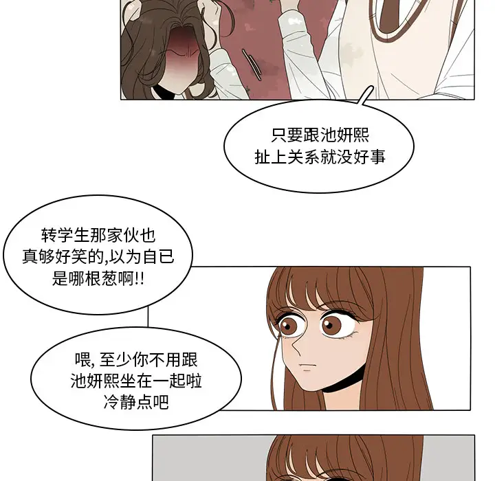 鱼缸中的花园第5话
