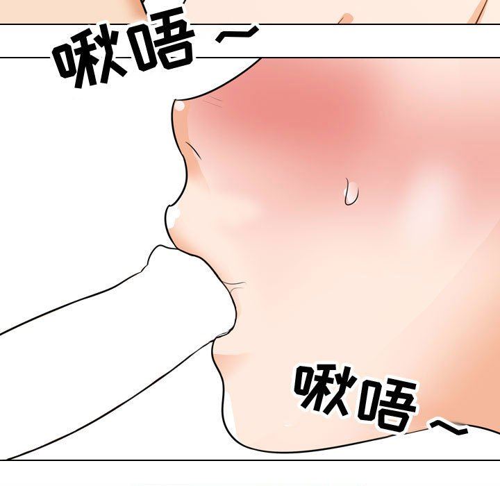 同事換換愛第88話
