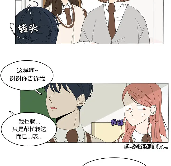 鱼缸中的花园第5话