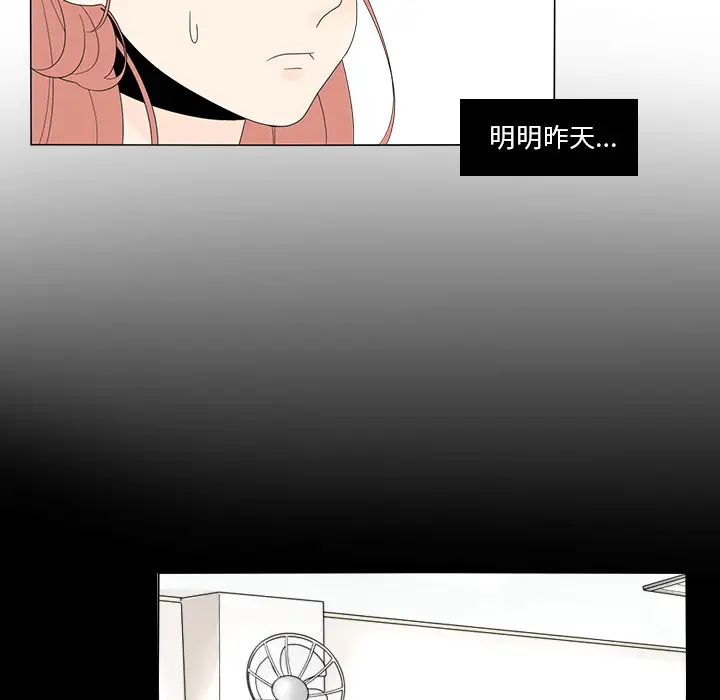 鱼缸中的花园第5话