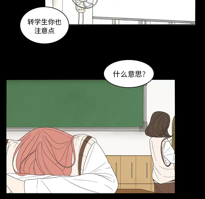 鱼缸中的花园第5话