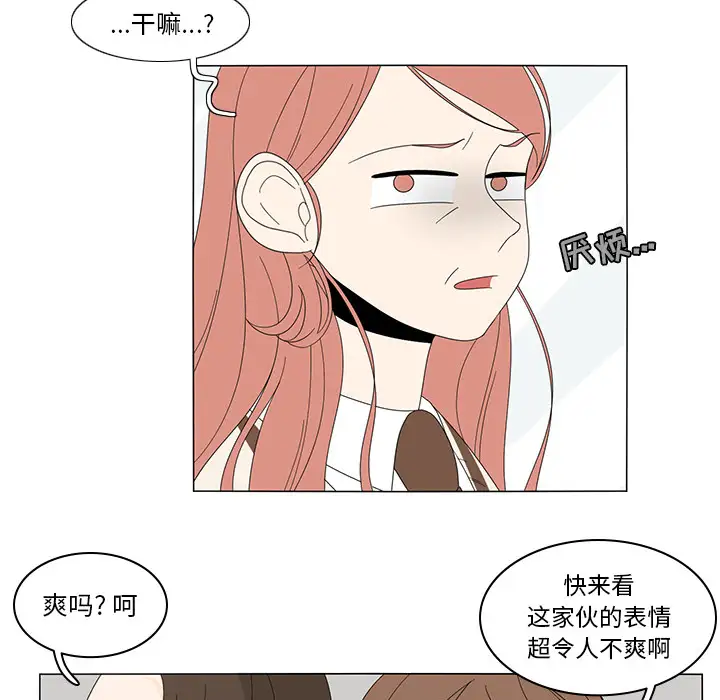 鱼缸中的花园第6话