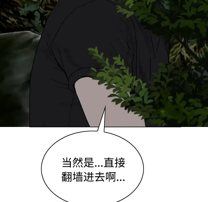 美人为馅第34话
