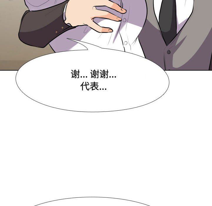 同事換換愛第89話