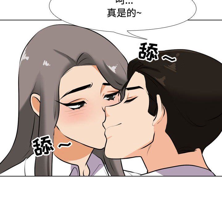 同事换换爱第89话