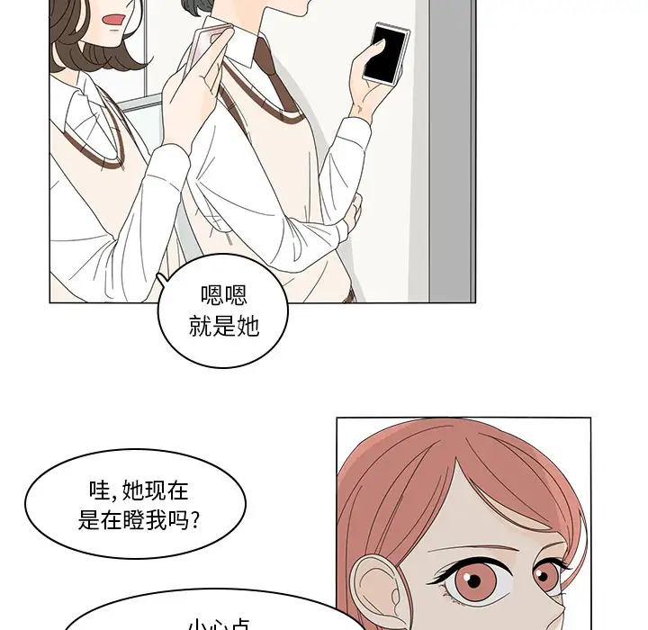 鱼缸中的花园第6话