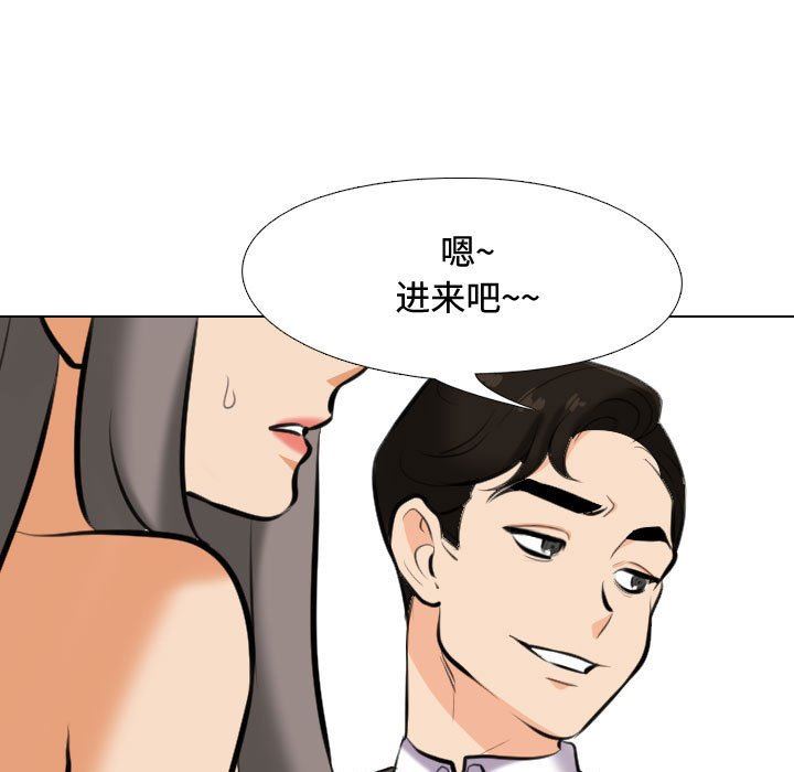 同事换换爱第89话