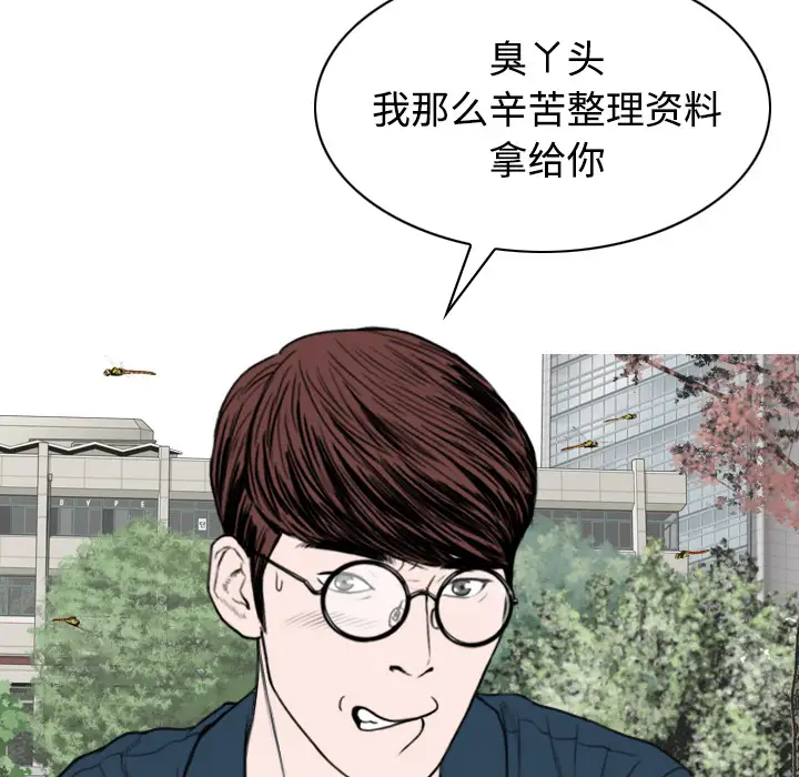 美人为馅第35话