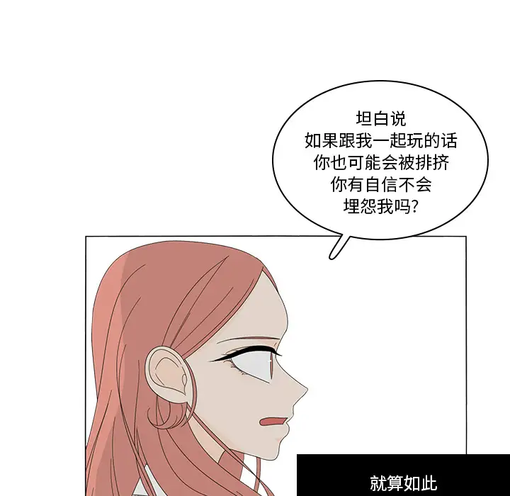 鱼缸中的花园第6话