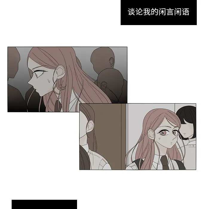 鱼缸中的花园第6话