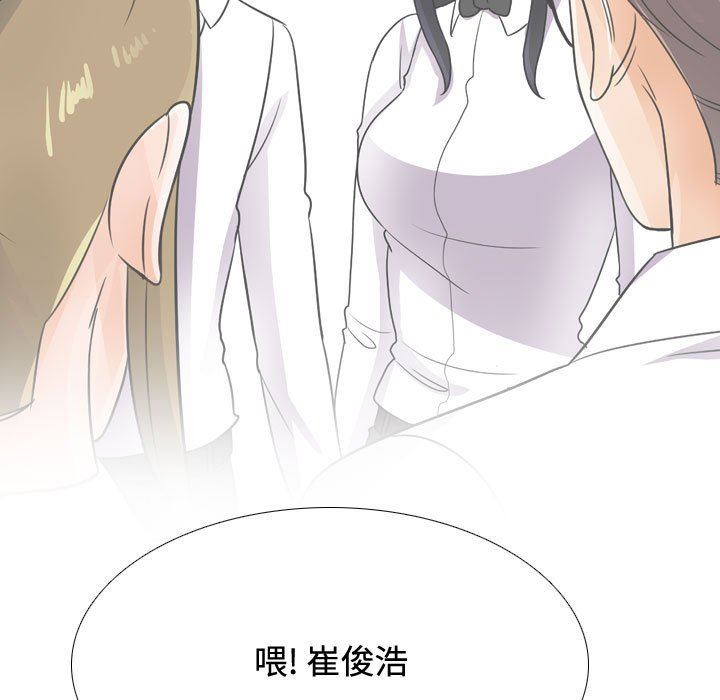 同事換換愛第89話