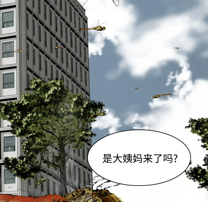 美人为馅第35话